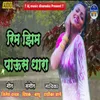 About Rimjhim Paus Dhara Song